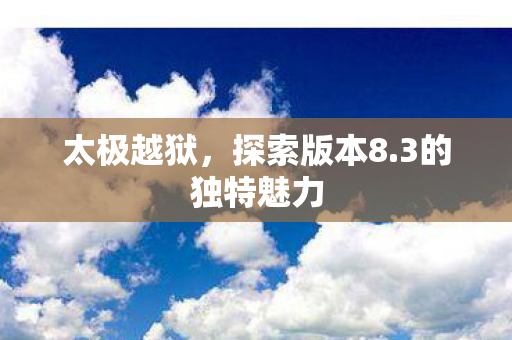 3的独特魅力图片