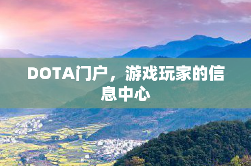 游戏玩家的信息中心图片