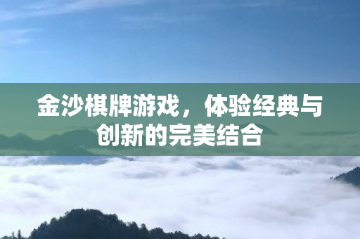 体验经典与创新的完美结合图片