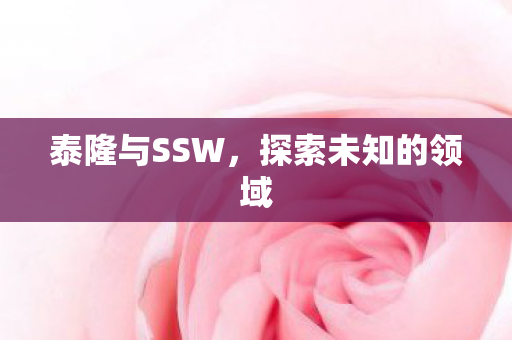 探索未知的领域图片