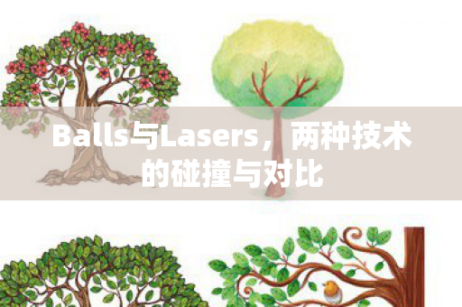 Balls与Lasers图片