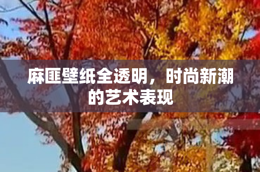 时尚新潮的艺术表现图片