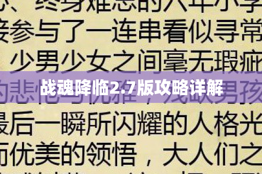 7版攻略详解图片