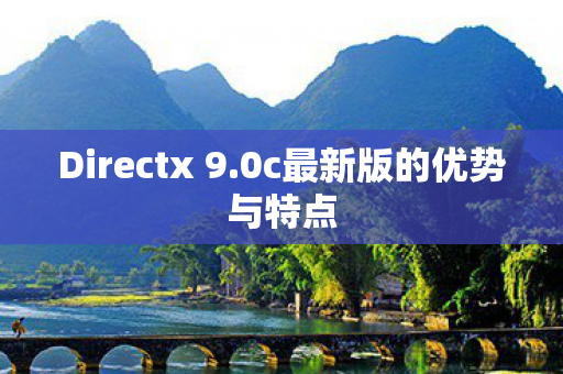 0c最新版的优势与特点图片