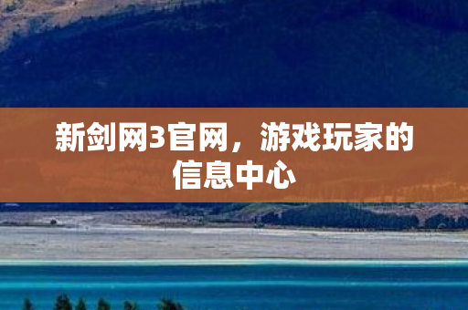 游戏玩家的信息中心图片