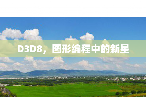 图形编程中的新星图片