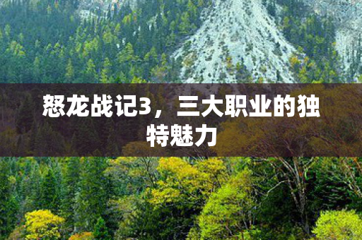 三大职业的独特魅力图片