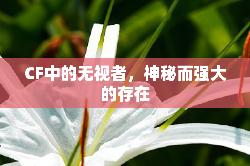 神秘而强大的存在图片