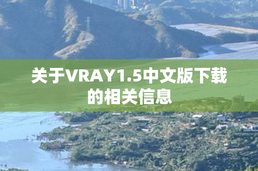 5中文版下载的相关信息图片