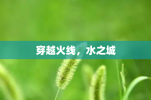 穿越火线图片