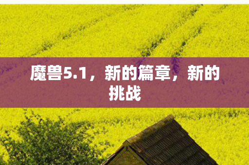 新的篇章图片