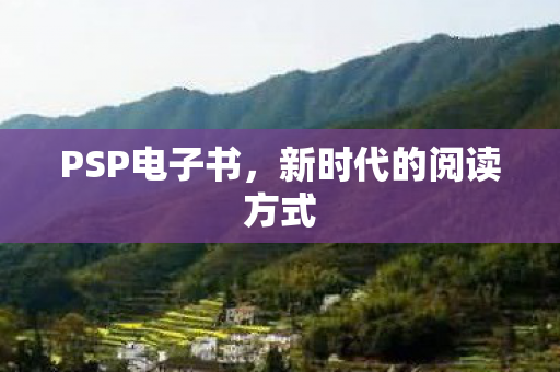 新时代的阅读方式图片
