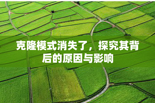 探究其背后的原因与影响图片