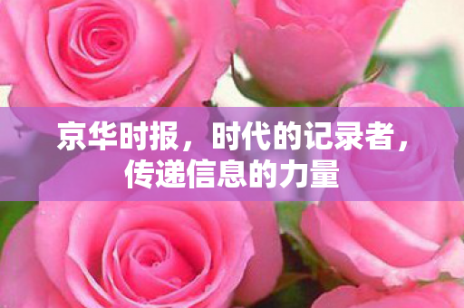传递信息的力量图片