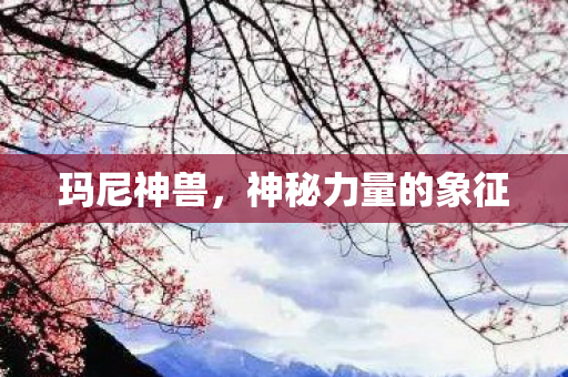 神秘力量的象征图片