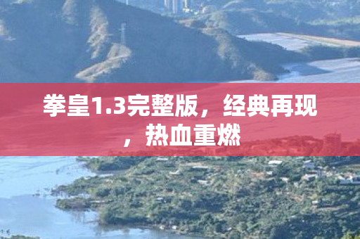 3完整版图片