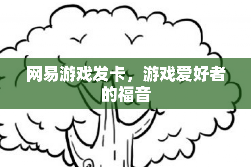 游戏爱好者的福音图片