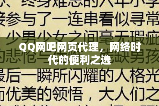 网络时代的便利之选图片