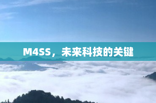 未来科技的关键图片