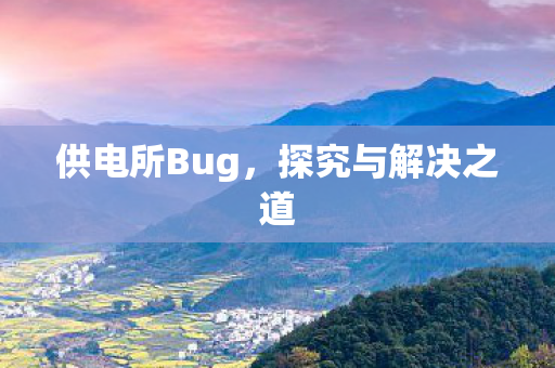 探究与解决之道图片