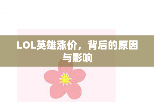 背后的原因与影响图片