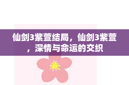深情与命运的交织图片