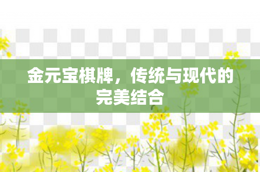 传统与现代的完美结合图片