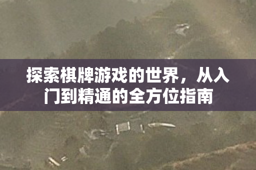 从入门到精通的全方位指南图片