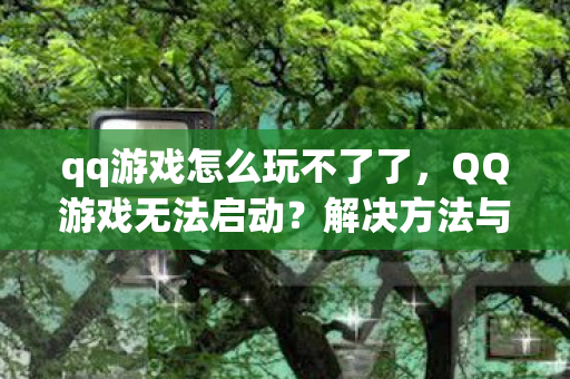 解决方法与常见问题分析图片