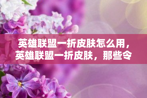 那些令人心动的超值优惠时刻图片