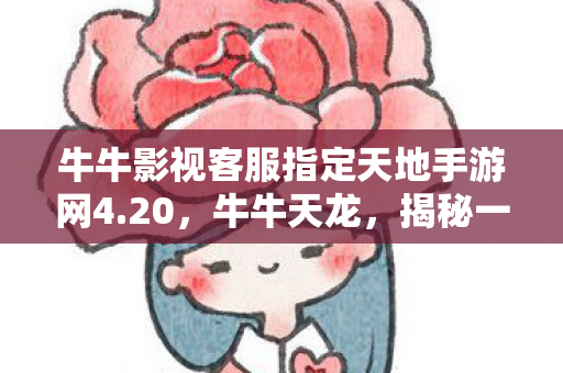 揭秘一个普通人不平凡的创业之路图片