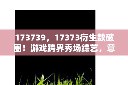 意想不到的潮流风暴来袭图片