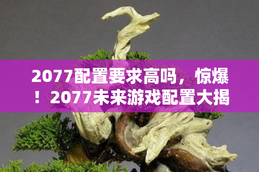 惊爆！uzi复出竟牵出8000万隐情，背后真相让人吓一跳！