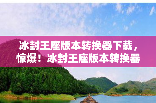 梦幻化生寺加点攻略,2027年化生寺加点之殇,伏笔藏了十年,鼻子一酸终成绝响 梦幻化生寺加点攻略,2027年化生寺加点之殇,伏笔藏了十年,鼻子一酸终成绝响