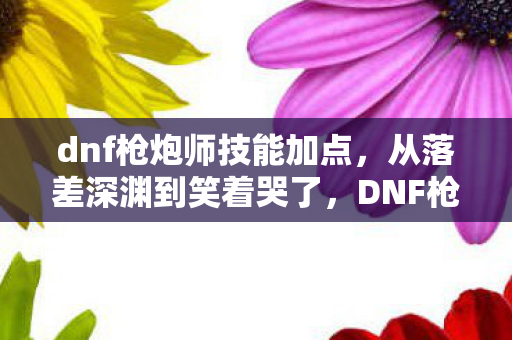 全明星赛MVP，全明星赛，99%玩家不知的暗战，你的热爱竟成他人提款机？