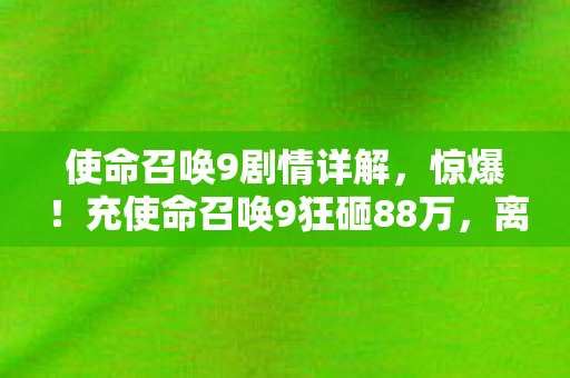 蝙蝠侠阿甘起源下载，180分钟隐秘独白，那个在哥谭哽咽的夜晚，我守到了天明
