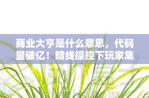 97八神庵出招表,冷知识颠覆认知!玩了十年八神庵,我竟目瞪口呆发现这些常识都是假的 97八神庵出招表,冷知识颠覆认知!玩了十年八神庵,我竟目瞪口呆发现这些常识都是假的