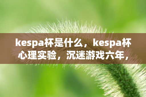 王者国际服下载正版,王者国际服,青铜之躯触碰王者之魂,自由意志困于命运之笼 王者国际服下载正版,王者国际服,青铜之躯触碰王者之魂,自由意志困于命运之笼
