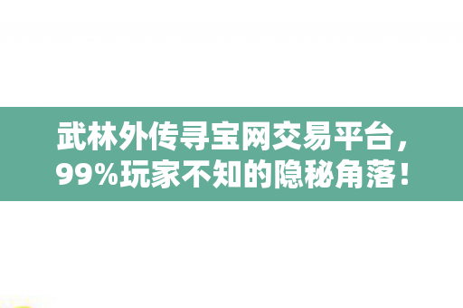 风中追风是什么意思,风中追风,3年狂肝20000小时,他为何在巅峰时删号退游? 风中追风是什么意思,风中追风,3年狂肝20000小时,他为何在巅峰时删号退游?