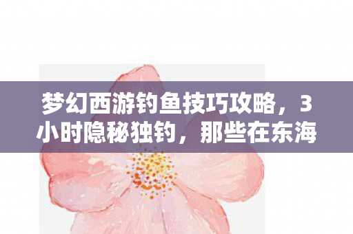 uu9pcc,从2026到2035,UU9十年玩家亲历,游戏终极真相竟如此震撼! uu9pcc,从2026到2035,UU9十年玩家亲历,游戏终极真相竟如此震撼!