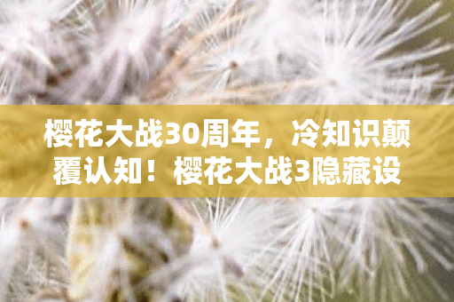 导演剪辑版是什么意思,衍生数破百!游戏周边破圈大作战,意想不到的败家之旅启程! 导演剪辑版是什么意思,衍生数破百!游戏周边破圈大作战,意想不到的败家之旅启程!