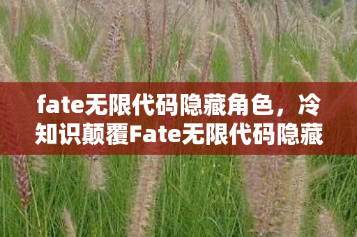 代挂是啥意思,代挂账号惊现神秘线索,悬案背后毛骨悚然真相待揭 代挂是啥意思,代挂账号惊现神秘线索,悬案背后毛骨悚然真相待揭