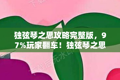 神武九天 美石,神武九天惊现血色符咒,千年悬案重现,玩家集体陷入毛骨悚然轮回 神武九天 美石,神武九天惊现血色符咒,千年悬案重现,玩家集体陷入毛骨悚然轮回