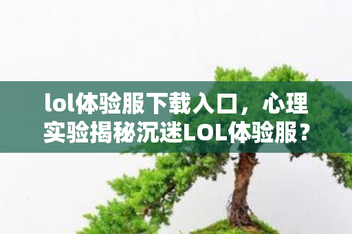 樱花大战30周年，樱花大战3竟砸3000万做废案？会议室争吵内幕曝光，真相让人吓一跳！