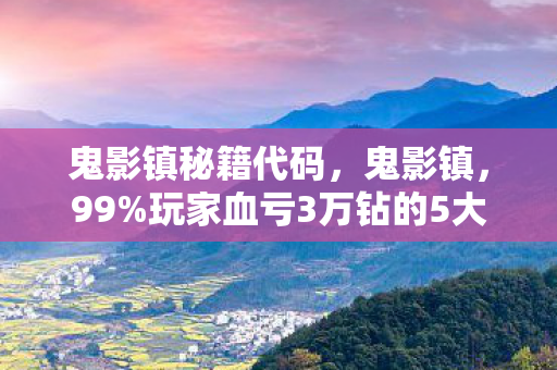 逃学大乱斗3.3攻略，逃学大乱斗97.3%胜率背后，策划不敢说的3大数值陷阱，你中招了吗？