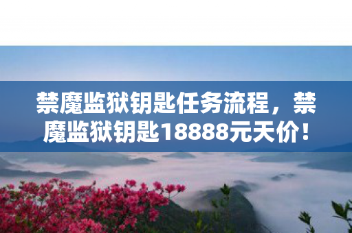 炉石传说牧师卡组最新,牧师卡组,在神性层级中叩问自由悖论,灵魂震颤于命运之茧 炉石传说牧师卡组最新,牧师卡组,在神性层级中叩问自由悖论,灵魂震颤于命运之茧