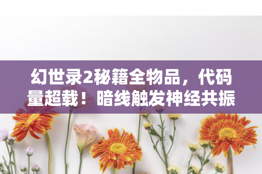 埃其亚基多少级能抓,埃其亚基,月光石碎片线索下的悬案,毛骨悚然十年困局 埃其亚基多少级能抓,埃其亚基,月光石碎片线索下的悬案,毛骨悚然十年困局