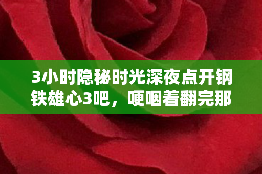 lol狼人沃里克,12年迷雾追踪lol狼人重做之谜,从野区霸主到泪目归途 lol狼人沃里克,12年迷雾追踪lol狼人重做之谜,从野区霸主到泪目归途