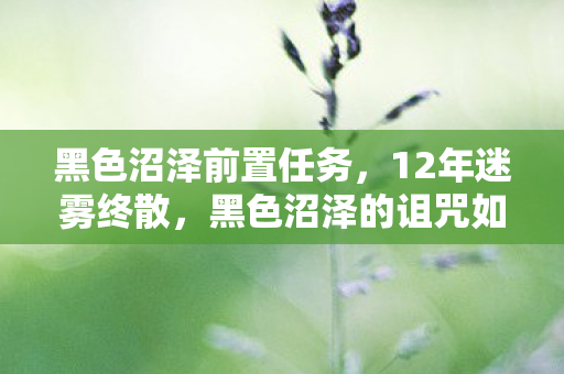 独弦琴之思攻略完整版,独弦琴之思,99%玩家不知的隐藏数值,概率暗改竟藏惊天玄机! 独弦琴之思攻略完整版,独弦琴之思,99%玩家不知的隐藏数值,概率暗改竟藏惊天玄机!