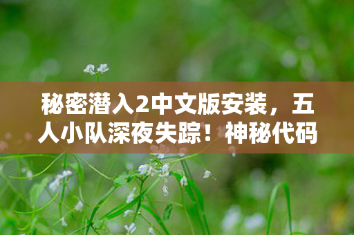 英雄联盟周免英雄,英雄联盟周免悬案,符文之地暗藏的线索,竟引向毛骨悚然的十年囚笼 英雄联盟周免英雄,英雄联盟周免悬案,符文之地暗藏的线索,竟引向毛骨悚然的十年囚笼
